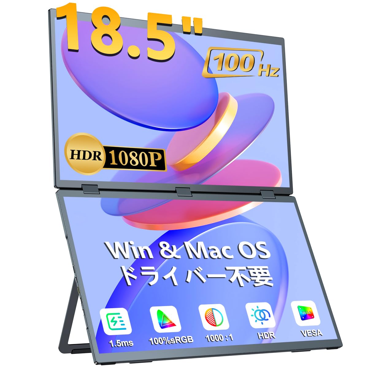 UPERFECT モバイルモニター 18.5インチ 楽天市場】モバイルモニター 18.5インチ 120Hz UPERFECT